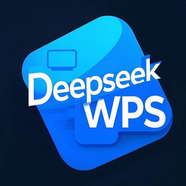 deepseek 接入WPS